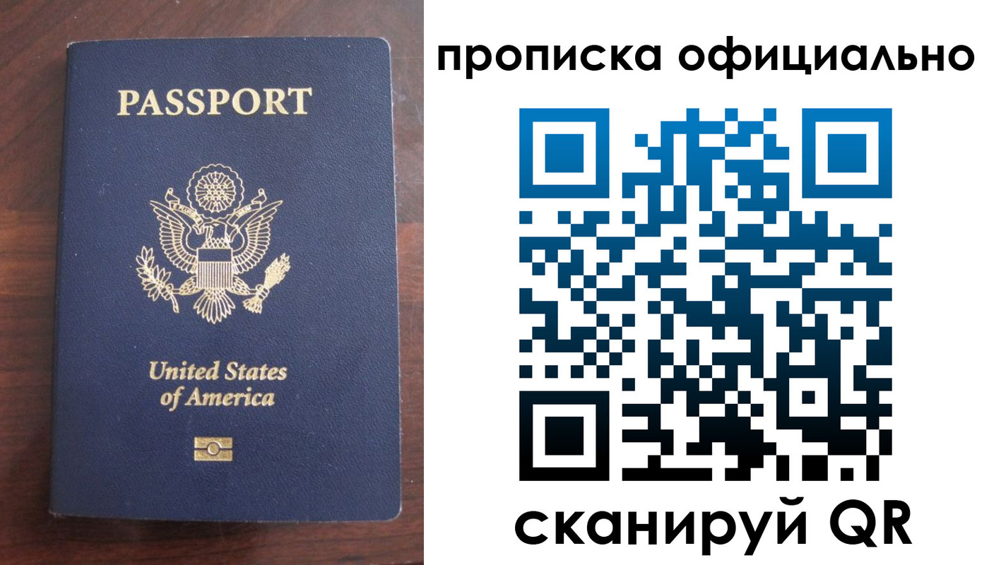 прописка гарантия в Сарове