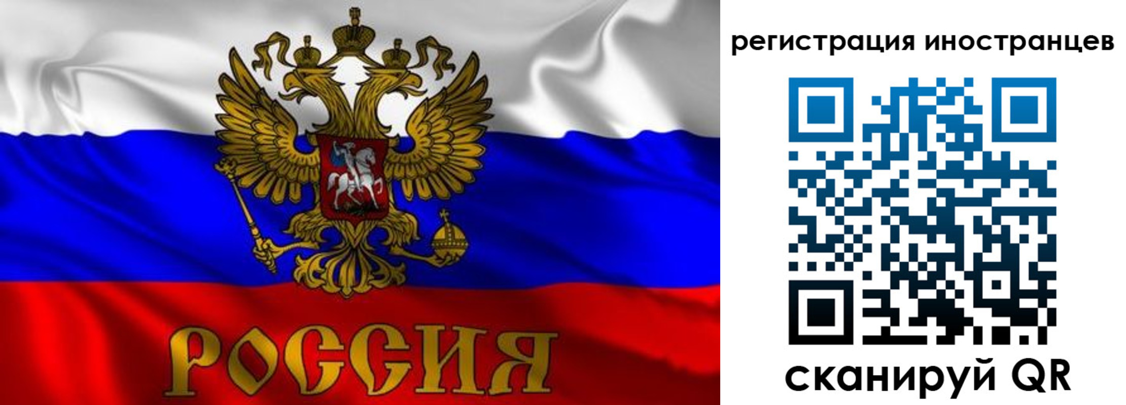 временная регистрация для школы в Сарове