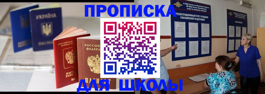 прописка гарантия в Сарове