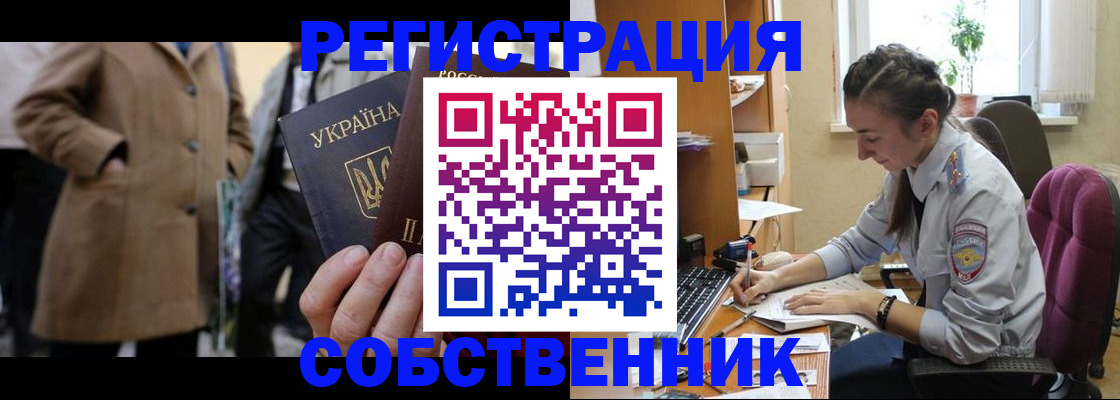 прописка для школы в Сарове