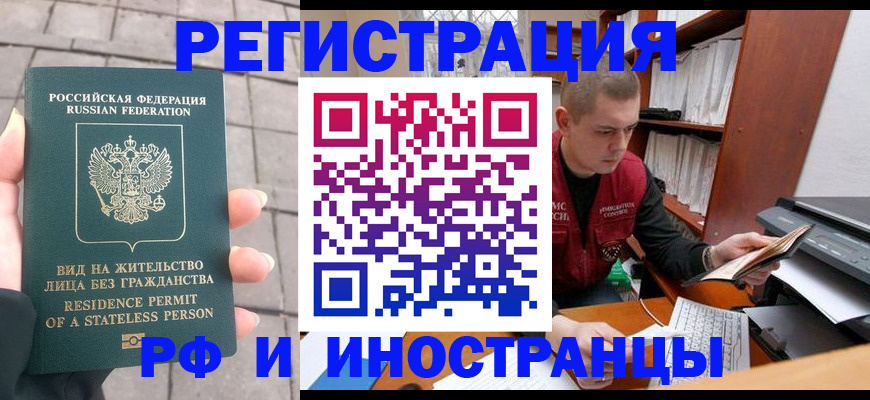 временная регистрация в квартире в Сарове