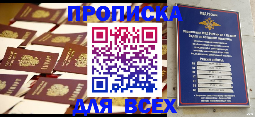 временная регистрация адрес в Сарове